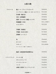 お飲み物メニュー表の原画像