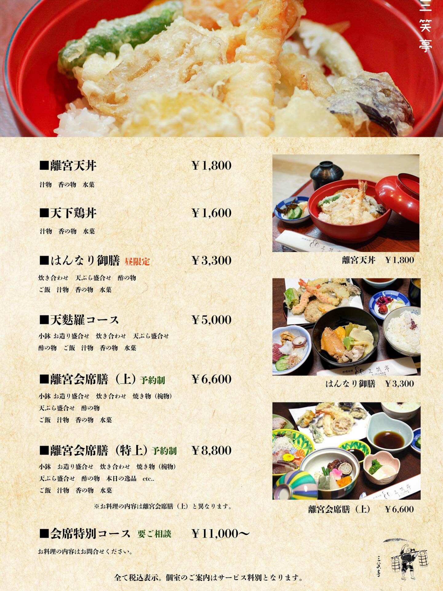 お食事メニュー表の原画像