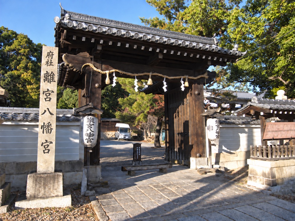 三笑亭ゆかりの離宮八幡宮の門